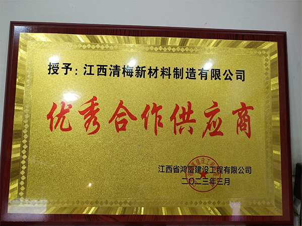 優秀合作供應商